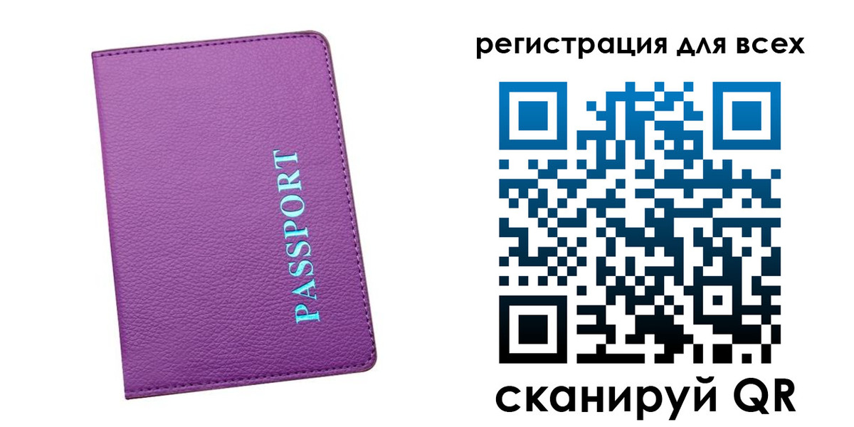 купить прописку в Королёве